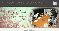 Desktop Screenshot of ibad.org.lb
