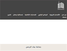 Tablet Screenshot of ibad.org.lb